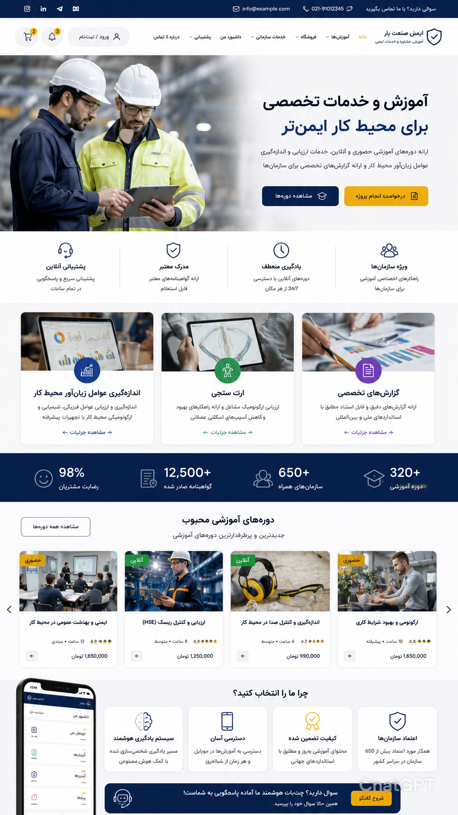 نمونه صفحه اصلی ویرا