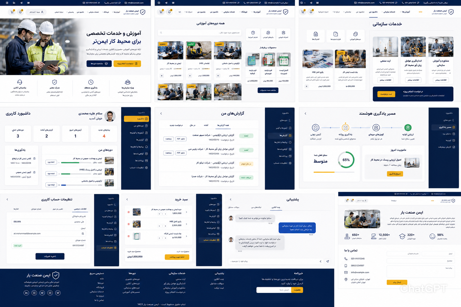 نمونه صفحات داشبورد و آموزش ویرا