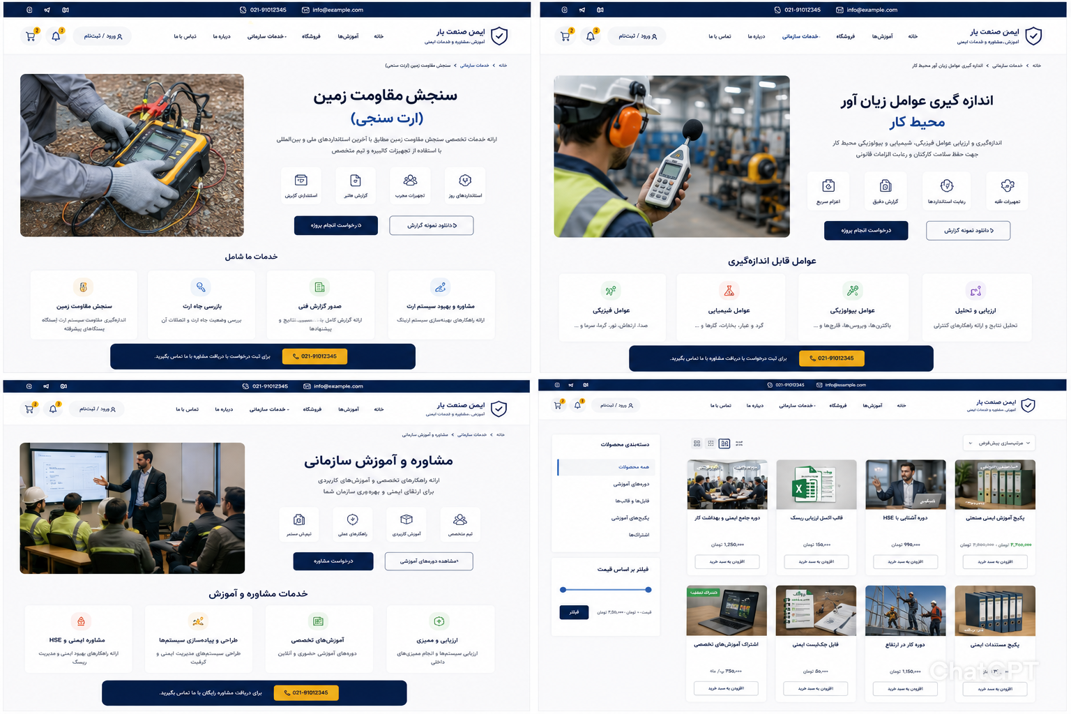 نمونه صفحات خدمات و فروشگاه ویرا