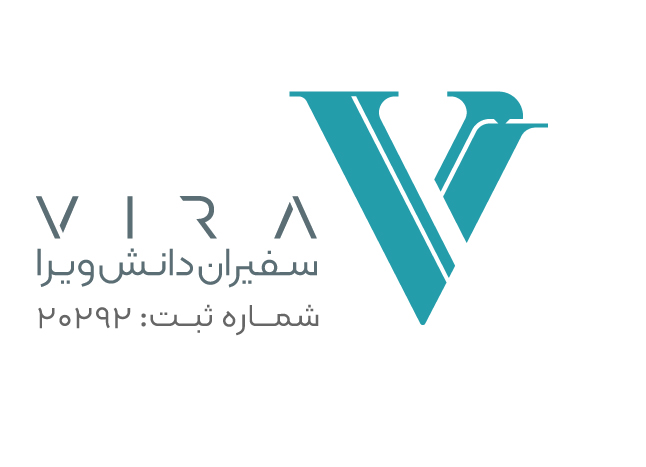 سفیران دانش ویرا